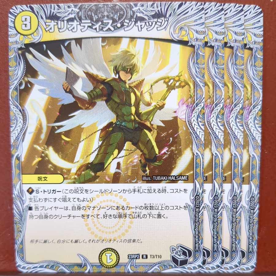 njr set discount oriotis judge (black treasure) r t3/t10