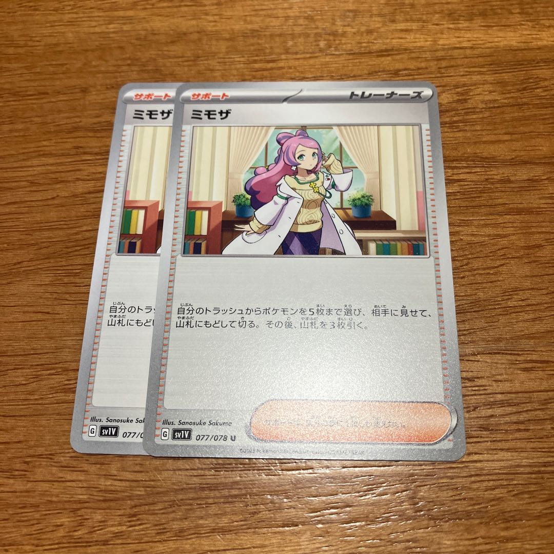 Mimosa U 077/078 2 sheets