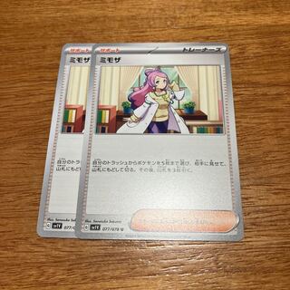 Mimosa U 077/078 2 sheets