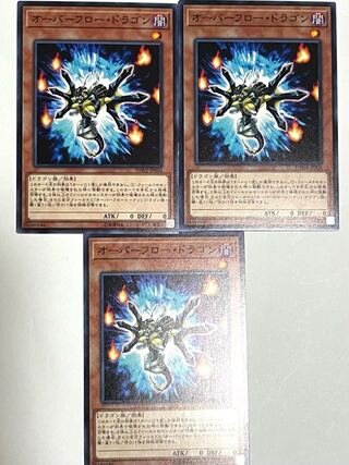 オーバーフロー・ドラゴン【ノーマル 】JP004