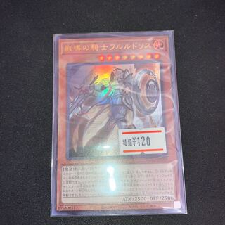 教導の騎士フルルドリス ウルトラレア JP008 1枚　特価品
