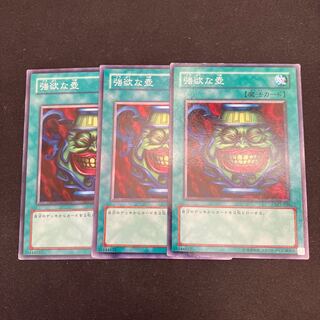 強欲な壺　ノーマル　3枚　特価品