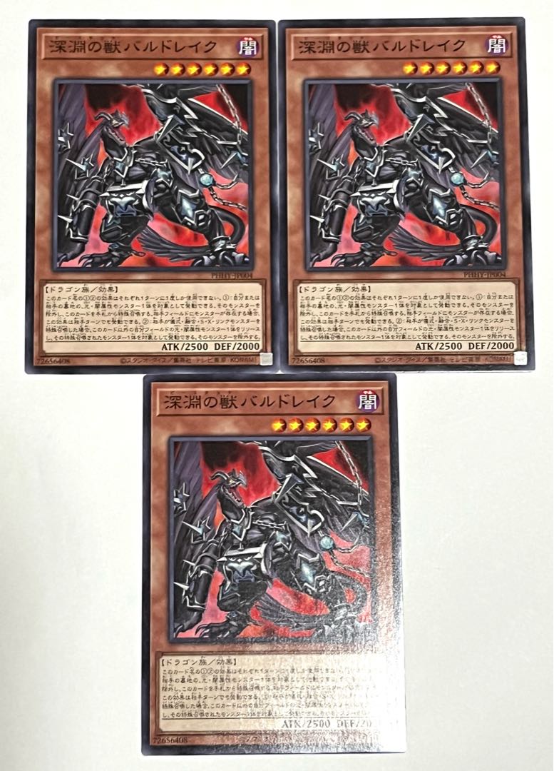 深淵の獣バルドレイク【ノーマル 】JP004