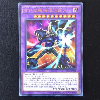 古代の機械混沌巨人　ウルトラ　1枚