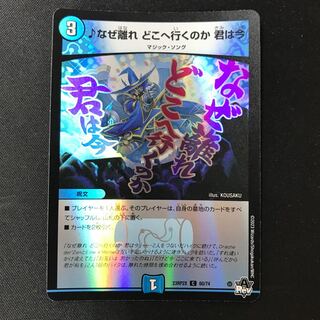 Â Why did you leave and where are you going now [C] Adrenaline.