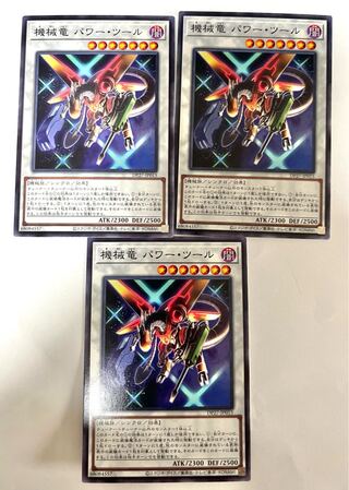 機械竜 パワー・ツール 【ノーマル】 JP015