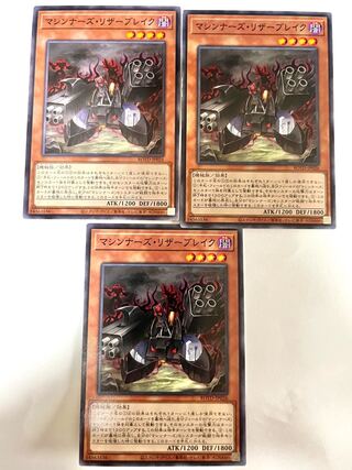 マシンナーズ・リザーブレイク 【ノーマル 】JP026