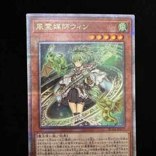 Yu-Gi-Oh Rarity Collection Wynn the Wind Channeler