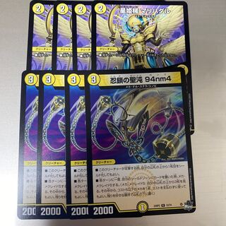 忍鎖の聖沌 94nm4 R 12/74