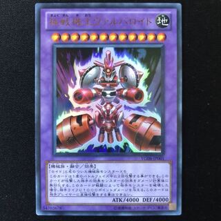 極戦機王ヴァルバロイド　ウルトラ　1枚