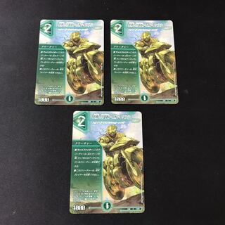 Aion Jupiter, guardian vehicle of the tree world [C] 3 pieces