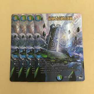 パーフェクトミスティックロア 幻想と伝承の決断 アドレナリン 4枚