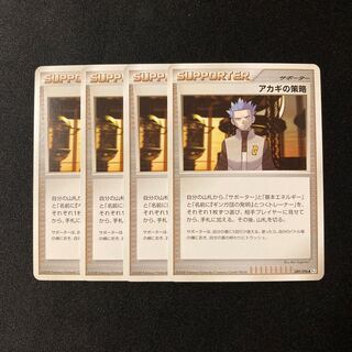 b87 アカギの策略 Pt1 4枚セット ポケモン トレトレ