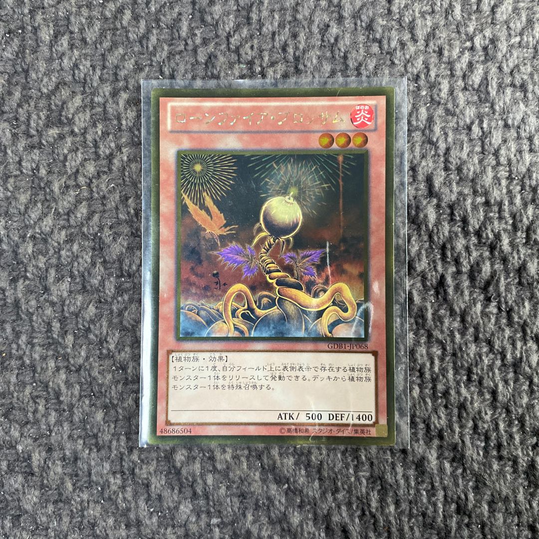 ローンファイアブロッサム[ゴールドレア]