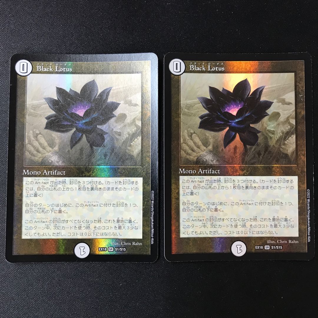 BlackLotus [SR] 2 pieces