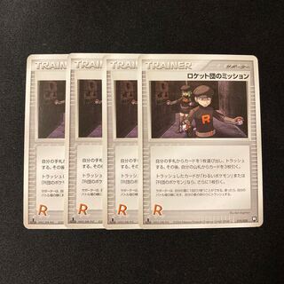 b89 rocket mission 1ed 019/020 set of 4 pokémon trekkie