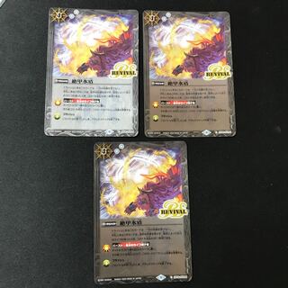 Zekko ice shield (SD65 included) [C] 3 pieces