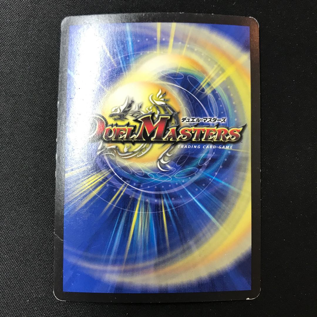 Muso no shibari tatsu sen / Pacific Spark [SE].