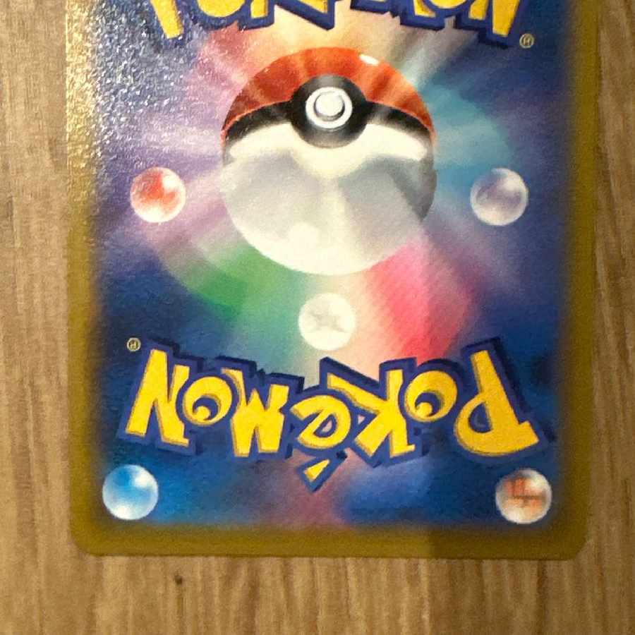 リザードンV SR: SA