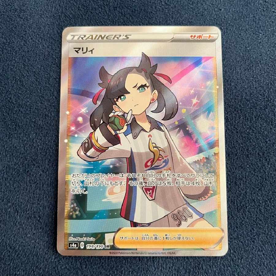 ポケモンカード マリィ SR シャイニースター 【公式通販】