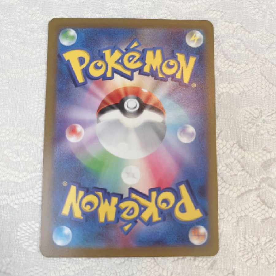 ガラルニャイキング SR