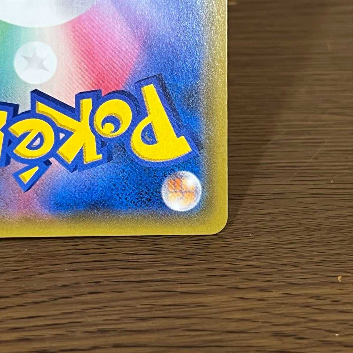 カイリューGX HR 112/094 SM11 ポケモンカードゲーム ポケカ 1枚の通販