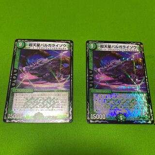 バルガライゾウ 3枚です