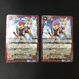 The Wanderer Dan 2 copies