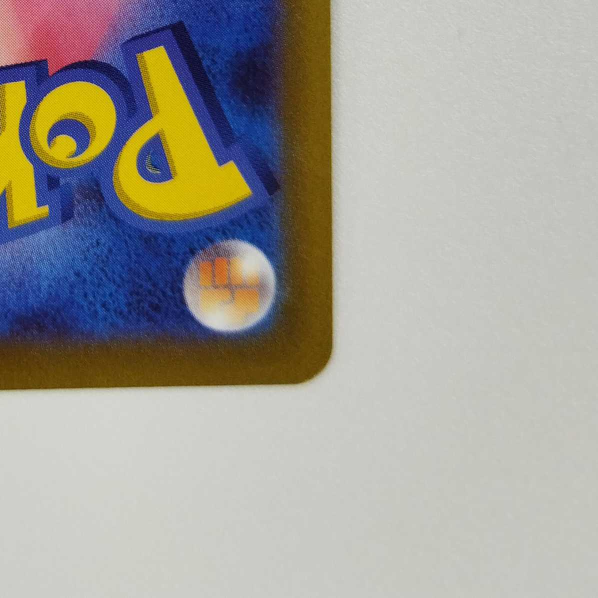 【ポケモンカードゲーム】【UR】S10b-093/071 Pokemon GO ルアーモジュール トレーナ－ズ・グッズ〔状態A〕 1枚