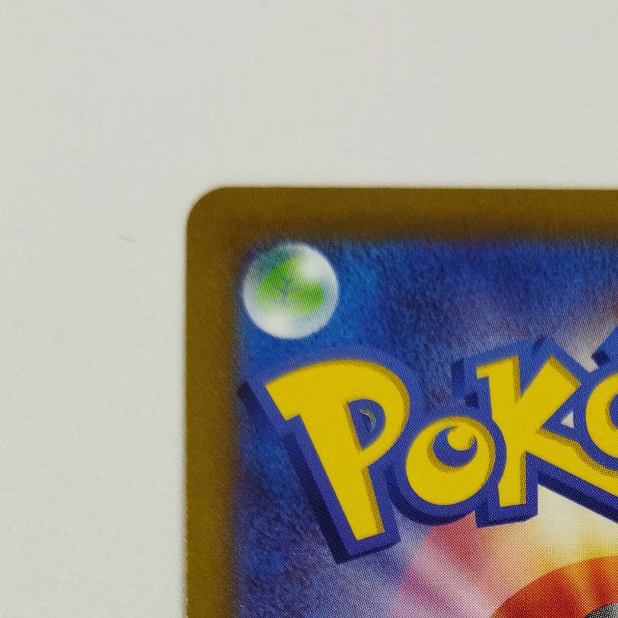 【ポケモンカードゲーム】【UR】S10b-093/071 Pokemon GO ルアーモジュール トレーナ－ズ・グッズ〔状態A〕 1枚