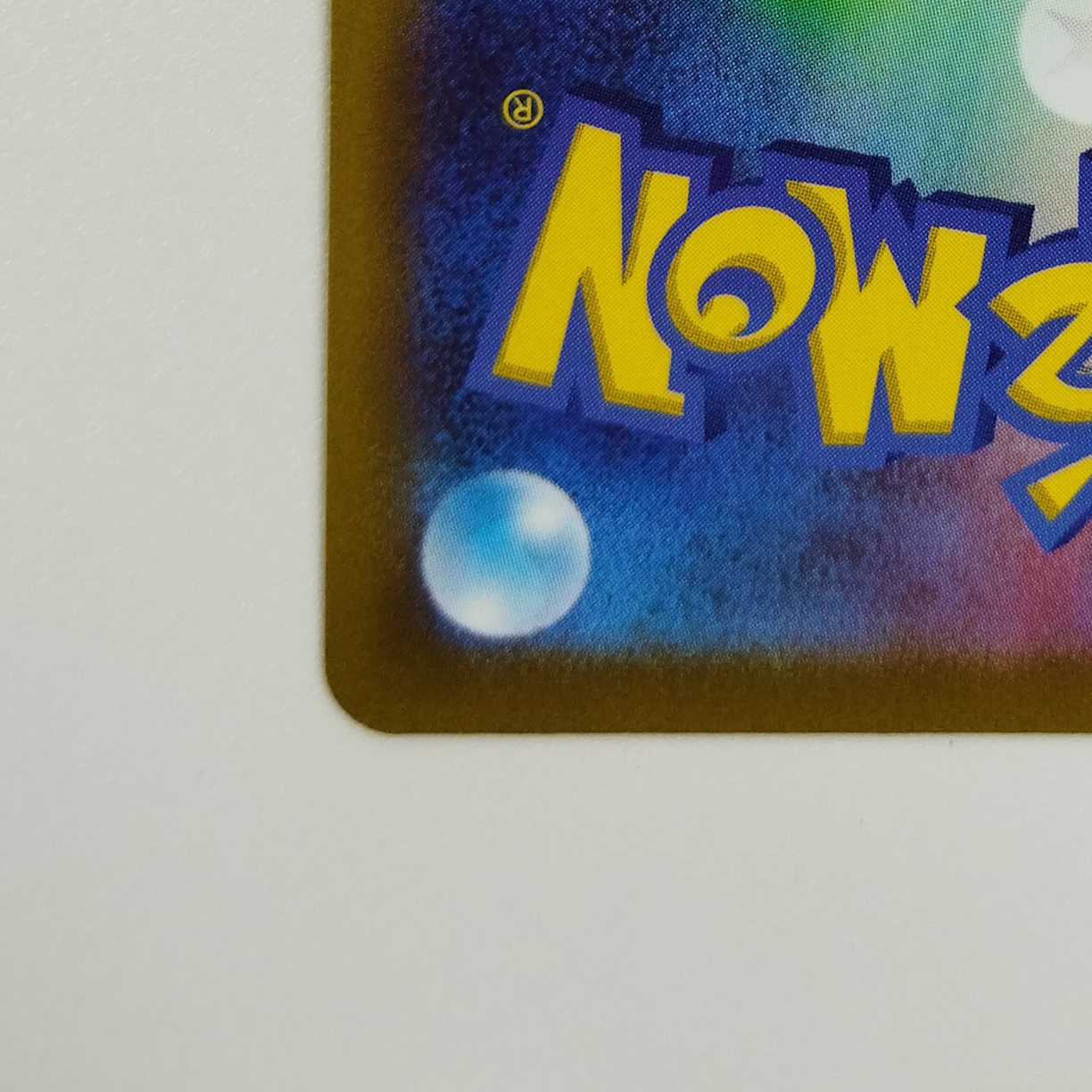 【ポケモンカードゲーム】【UR】S10b-093/071 Pokemon GO ルアーモジュール トレーナ－ズ・グッズ〔状態A〕 1枚