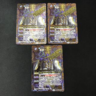 3 copies of Il Desar [X], the Four Demon Lords of Hell Umi