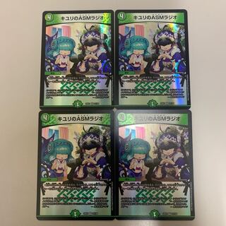 ASM Radio in Kiuri, VR 37/130