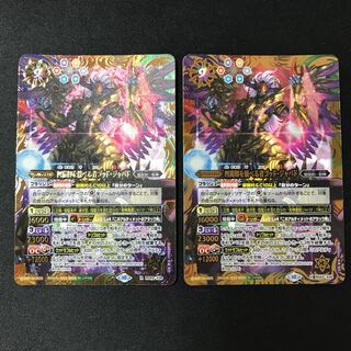 God Javad, the Lord of the Four Devils [X] 2 copies