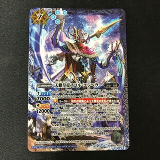 Emperor Skol Emperor [X].