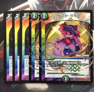 ダークライフ 5枚