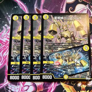 星姫械 ミントジュバ｜ミンティア・リンギング R 9/74