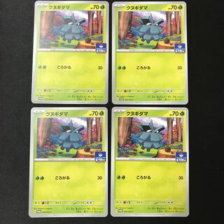 Pineco C Promo 4 copies