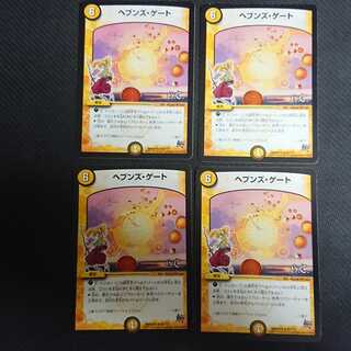 Heaven's Gate Yaeko 4 sheets