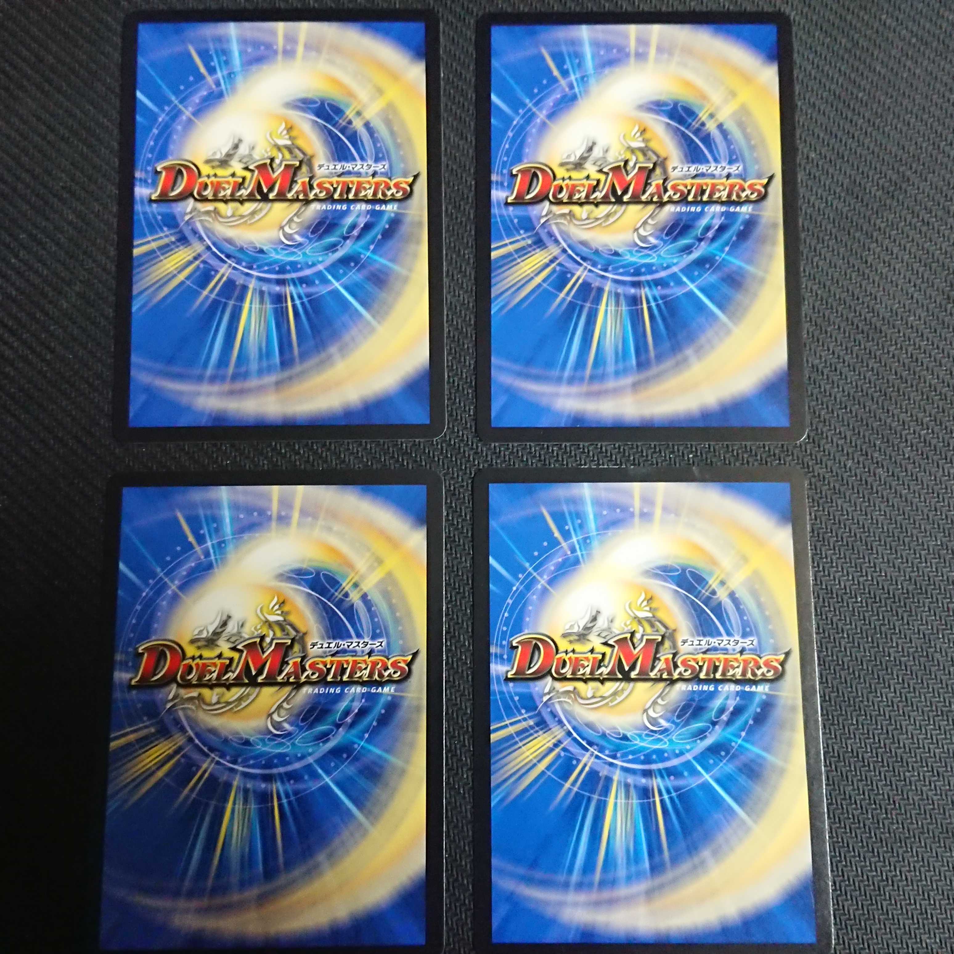 とこしえの超人 4枚 U 25/95