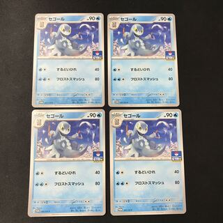 Segall Promo 4 cards