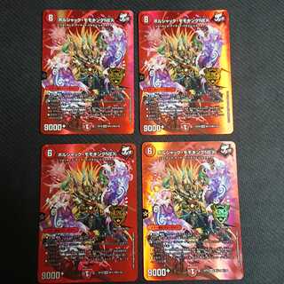 ボルシャック・モモキングNEX 4枚　KGM M(秘)1/M(秘)10