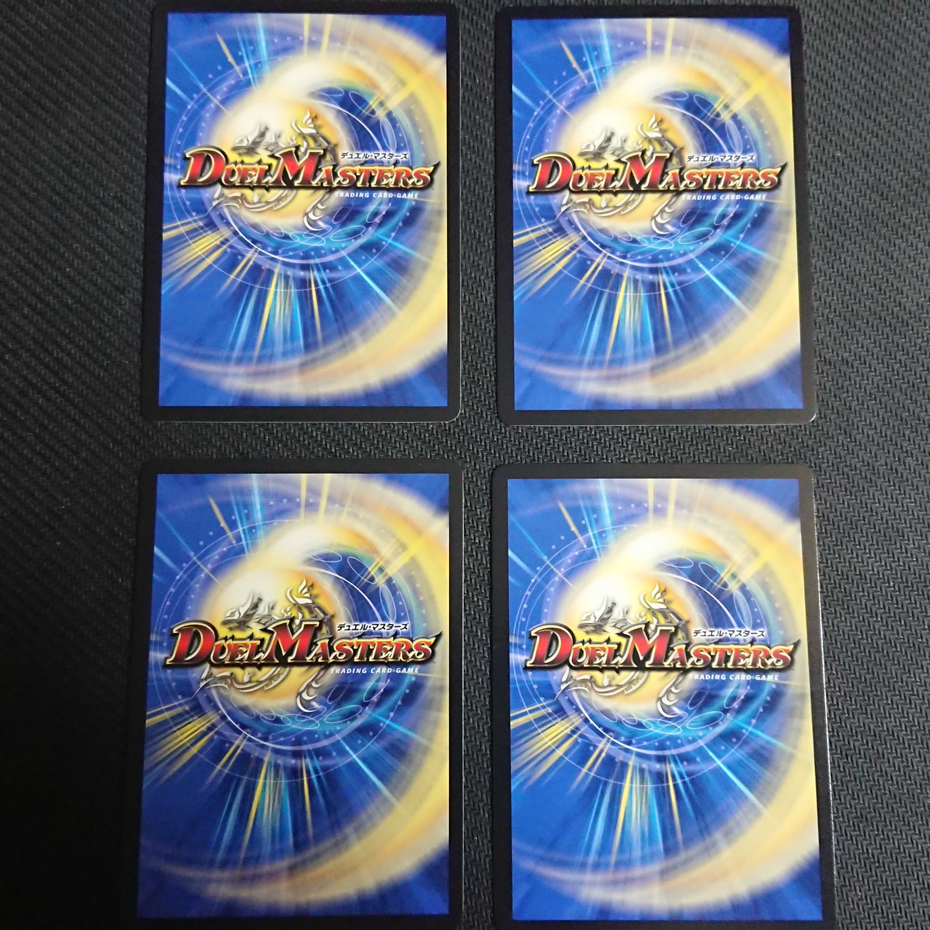 ボルシャック・モモキングNEX 4枚　KGM M(秘)1/M(秘)10