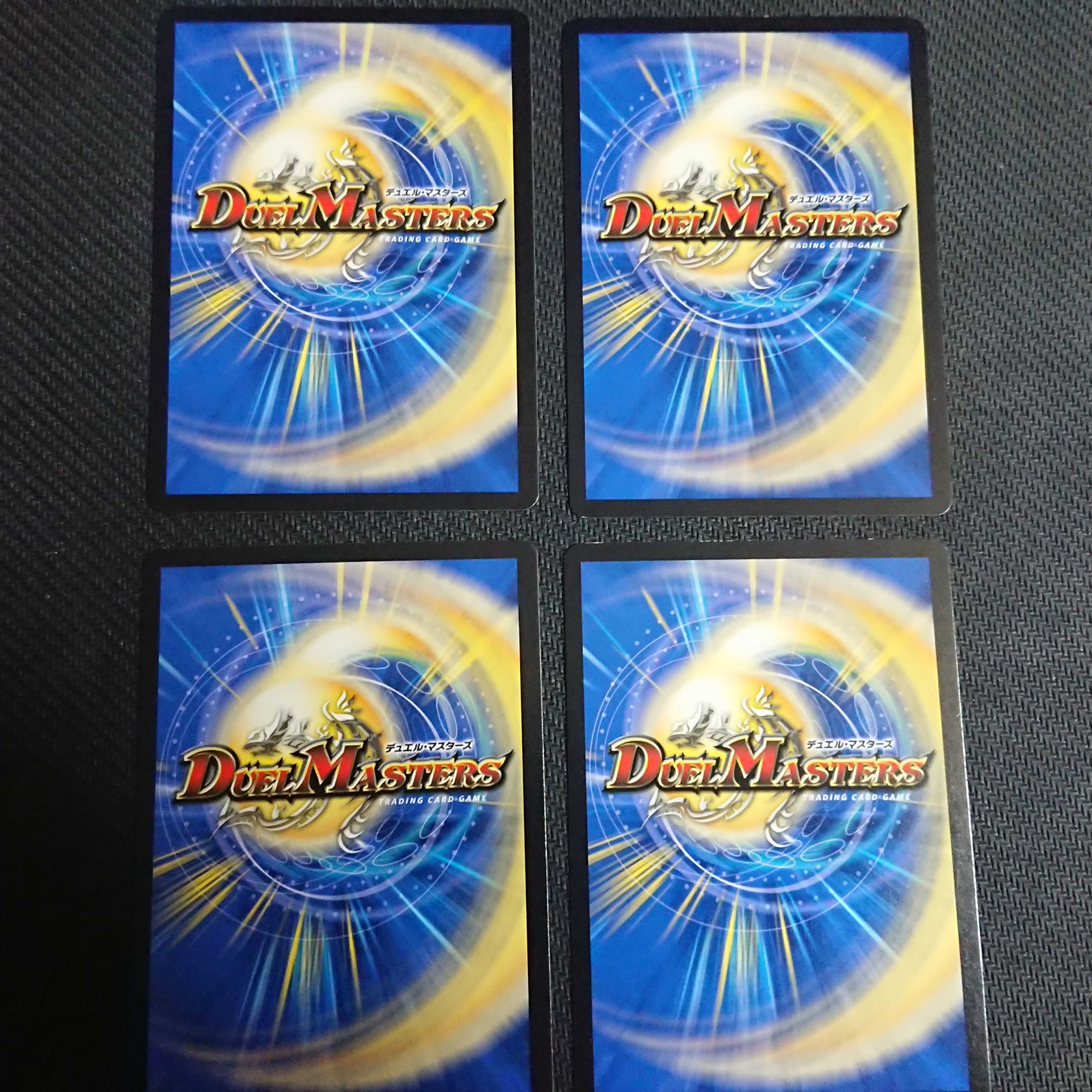 循環の補い 利取 4枚 U 32/95