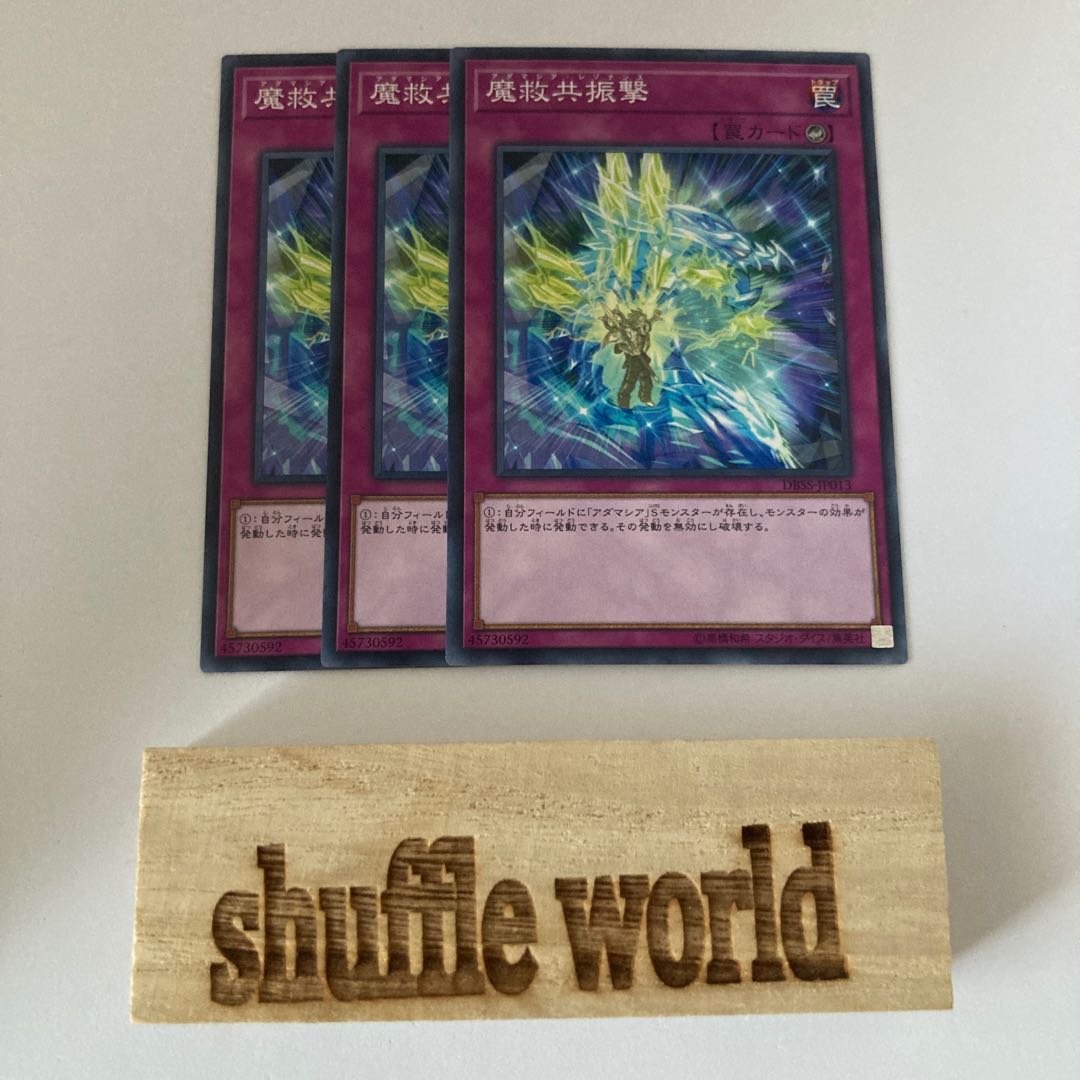 魔救共振撃 1135