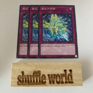 魔救共振撃 1136