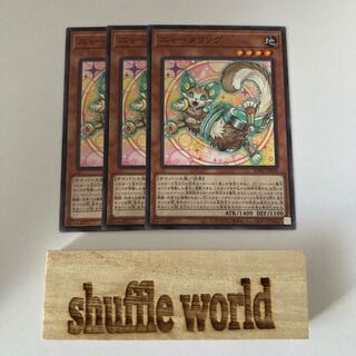 ニャータリング 1137