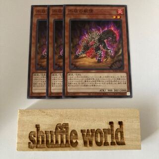 Undaunted Bumpkin Beast 1138