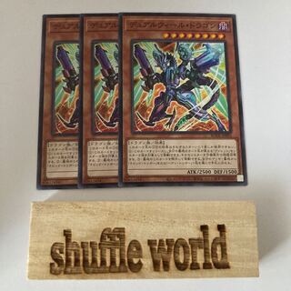 Double Disruptor Dragon 1139