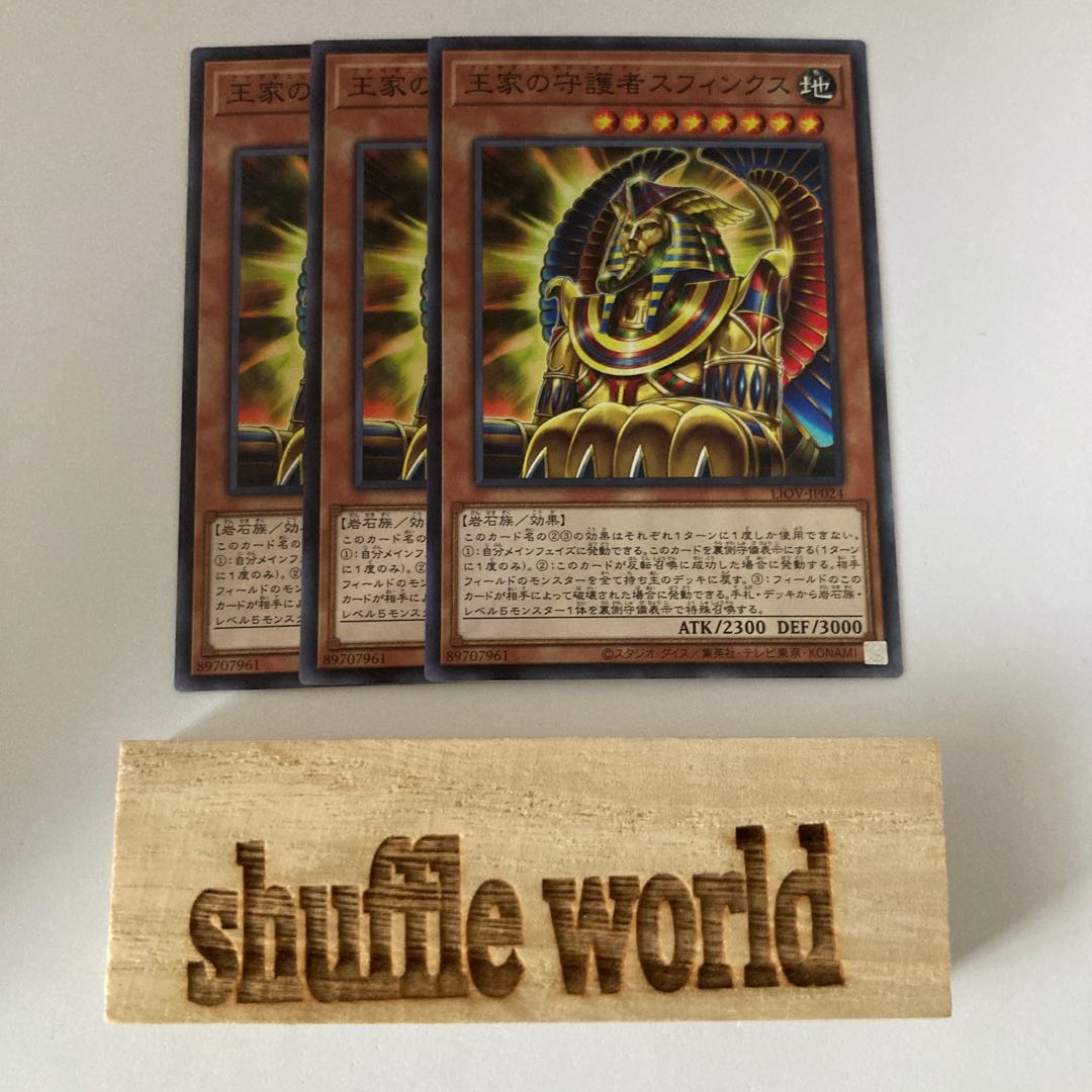 Pharaonic Guardian Sphinx 1140